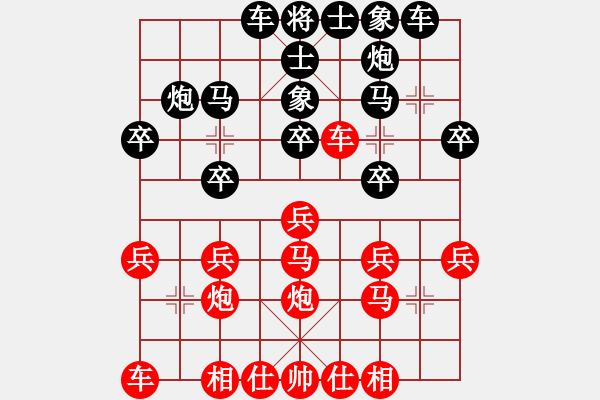 象棋棋譜圖片：詩(shī)仙醉(4段)-負(fù)-羅壽(2段) - 步數(shù)：20 