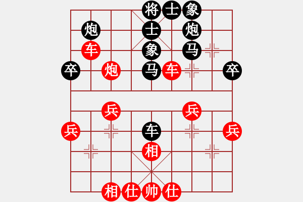 象棋棋譜圖片：詩(shī)仙醉(4段)-負(fù)-羅壽(2段) - 步數(shù)：40 