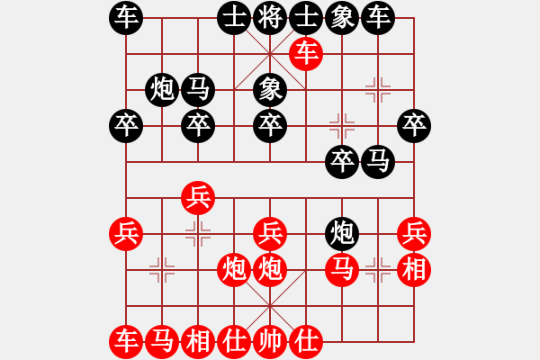 象棋棋譜圖片：我是神經(jīng)病(8段)-勝-越南棋手一(7段) - 步數(shù)：20 