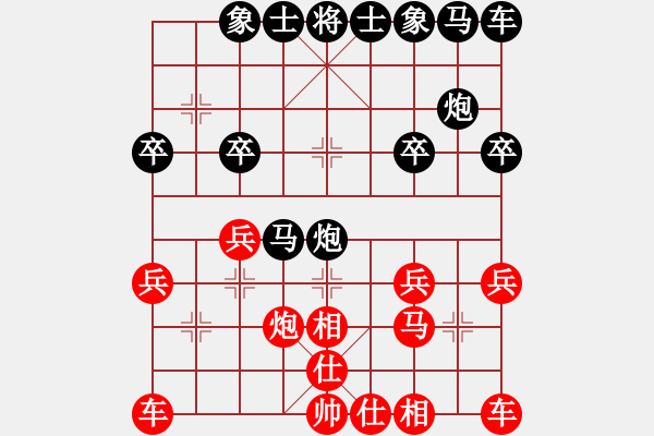 象棋棋譜圖片：在他心稱王[1964771720] -VS- 橫才俊儒[292832991] - 步數(shù)：20 