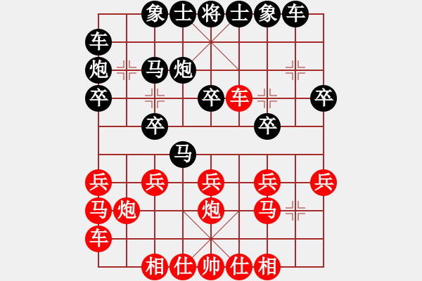 象棋棋譜圖片：劉晉玉     先和 呂道民     - 步數(shù)：20 