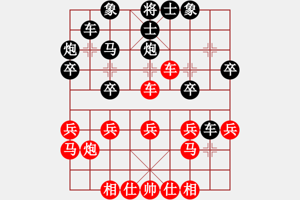 象棋棋譜圖片：劉晉玉     先和 呂道民     - 步數(shù)：30 