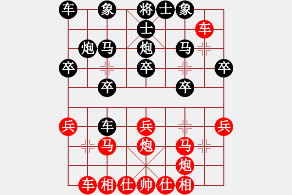 象棋棋譜圖片：琴兒VS鬼刀十三式 - 步數：20 