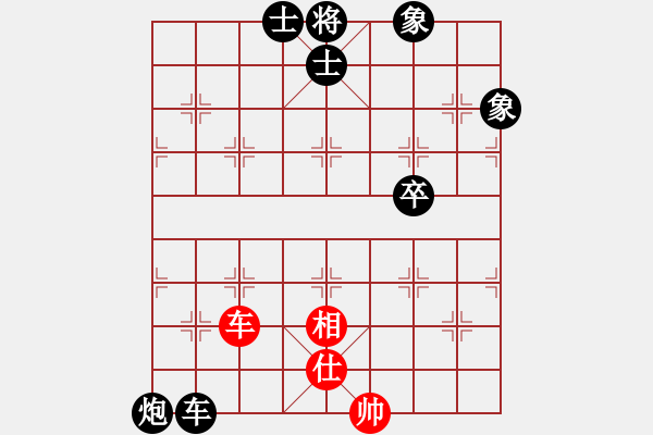 象棋棋譜圖片：3083232(常侍) 負(fù) 4011222(都尉) - 步數(shù)：140 