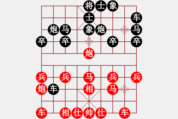 象棋棋譜圖片：3083232(常侍) 負(fù) 4011222(都尉) - 步數(shù)：20 