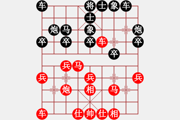 象棋棋譜圖片：許棋智(9級)-和-雨藝書生(3段) - 步數(shù)：20 