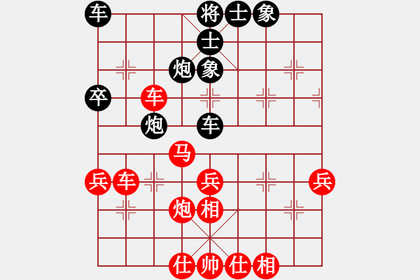 象棋棋譜圖片：許棋智(9級)-和-雨藝書生(3段) - 步數(shù)：40 