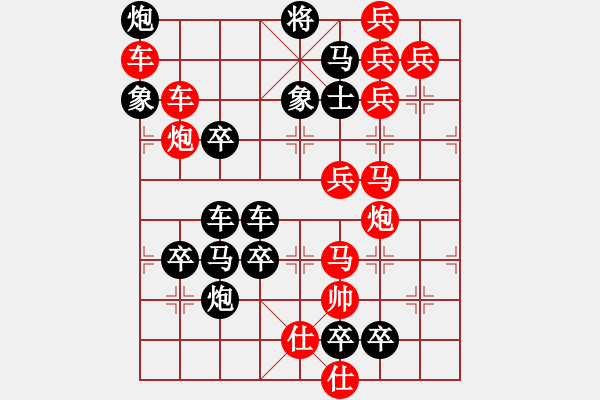 象棋棋譜圖片：后圖形.... 梅花三弄 73 ....孫達軍 - 步數(shù)：0 