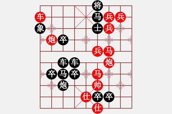 象棋棋譜圖片：后圖形.... 梅花三弄 73 ....孫達軍 - 步數(shù)：10 