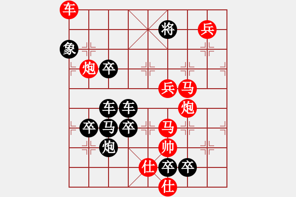 象棋棋譜圖片：后圖形.... 梅花三弄 73 ....孫達軍 - 步數(shù)：20 