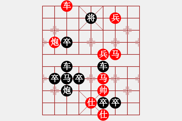 象棋棋譜圖片：后圖形.... 梅花三弄 73 ....孫達軍 - 步數(shù)：30 