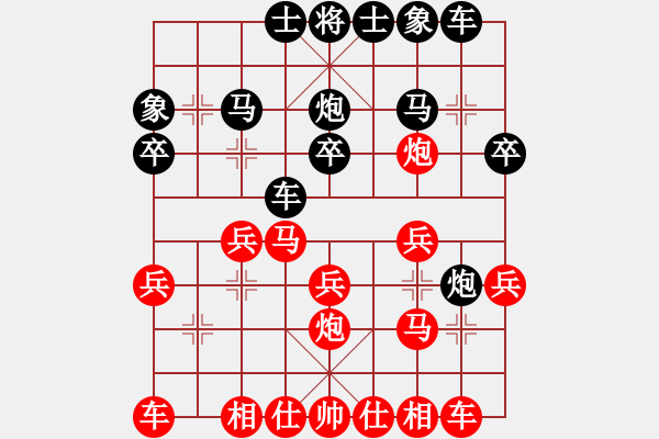 象棋棋譜圖片：寧先勝項(xiàng)天瑋 - 步數(shù)：20 