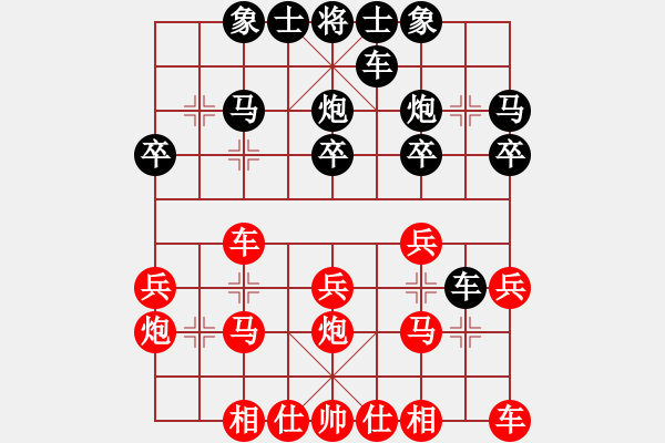 象棋棋譜圖片：淡雅飄香-先負(fù)-藍(lán)海 - 步數(shù)：20 