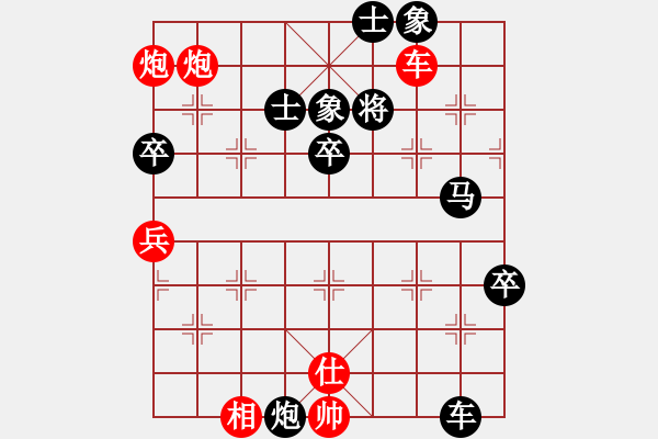 象棋棋譜圖片：淡雅飄香-先負(fù)-藍(lán)海 - 步數(shù)：90 