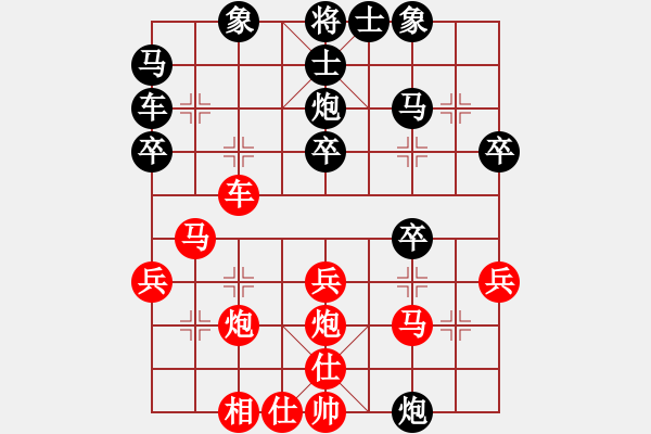 象棋棋譜圖片：順炮局緩開車黑右炮過河（紅勝） - 步數(shù)：30 