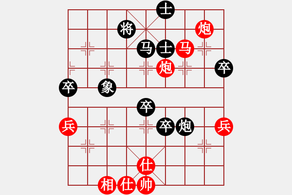 象棋棋譜圖片：順炮局緩開車黑右炮過河（紅勝） - 步數(shù)：70 