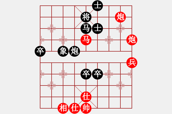 象棋棋譜圖片：順炮局緩開車黑右炮過河（紅勝） - 步數(shù)：80 