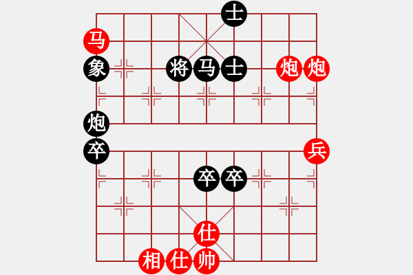 象棋棋譜圖片：順炮局緩開車黑右炮過河（紅勝） - 步數(shù)：90 