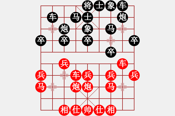 象棋棋谱图片：龙龚 先和 曹岩磊 - 步数：20 