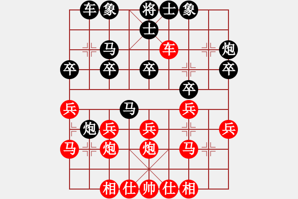 象棋棋譜圖片：1510031846 人生如棋-兩頭蛇.pgn - 步數(shù)：30 