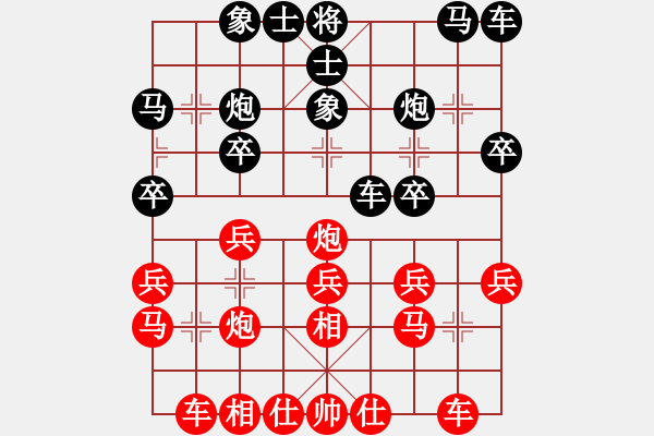 象棋棋譜圖片：男子公開(kāi)組二7 昆山王征先勝吳江李魁峰 - 步數(shù)：20 