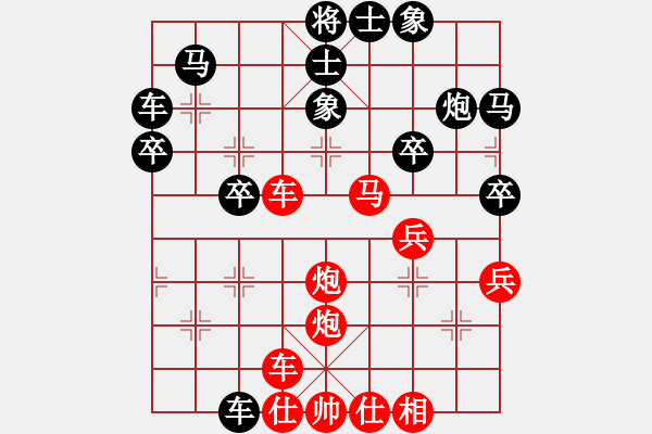 象棋棋谱图片：横才俊儒[红] -VS- 光辉岁月[黑] - 步数：40 