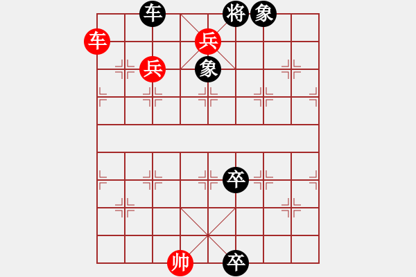 象棋棋譜圖片：7.引入戰(zhàn)術(shù)276 - 步數(shù)：60 