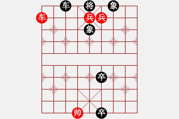 象棋棋譜圖片：7.引入戰(zhàn)術(shù)276 - 步數(shù)：67 