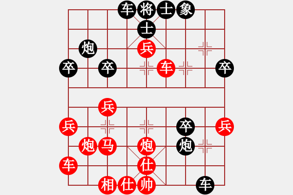 象棋棋譜圖片：柳隨風(fēng)[紅] -VS- 讓馨靈麮旅行[黑] - 步數(shù)：40 