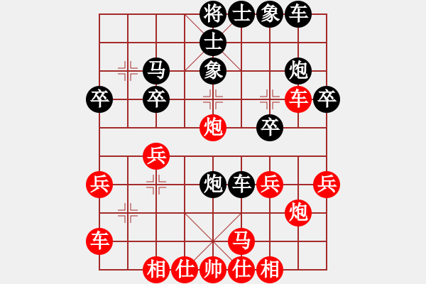 象棋棋譜圖片：余偉 先勝 高德明 - 步數(shù)：30 