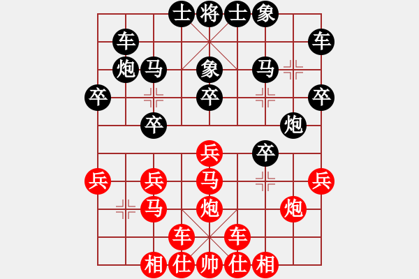 象棋棋譜圖片：測(cè)試龍虎霸(2段)-勝-溫嶺無勝(7段) - 步數(shù)：20 