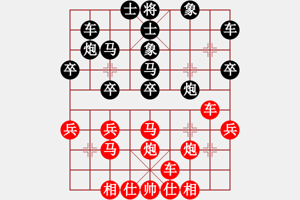 象棋棋譜圖片：測(cè)試龍虎霸(2段)-勝-溫嶺無勝(7段) - 步數(shù)：30 