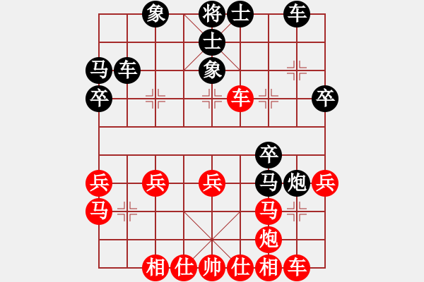 象棋棋譜圖片：精靈哥哥(9段)-勝-肖春堂表弟(8段) - 步數(shù)：30 