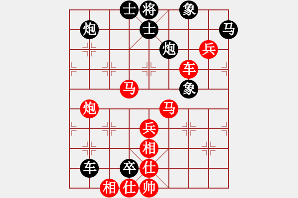 象棋棋譜圖片：第7輪 陶漢明先勝韓長軍 - 步數(shù)：100 