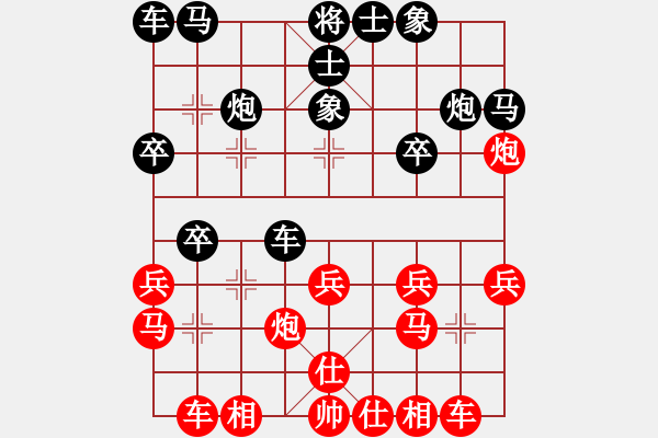 象棋棋譜圖片：第7輪 陶漢明先勝韓長軍 - 步數(shù)：20 