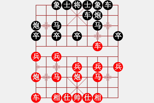 象棋棋譜圖片：平兌正邊退。兵九進(jìn)一變化 - 步數(shù)：20 