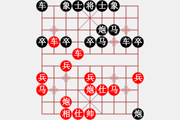 象棋棋譜圖片：太陽陽(9段)-負-龍虎霸(天帝) - 步數(shù)：30 