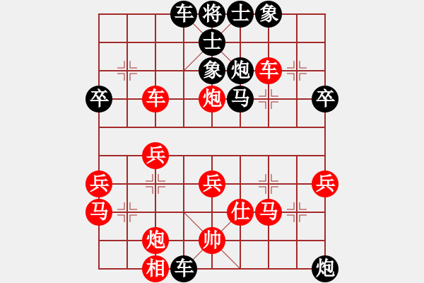 象棋棋譜圖片：太陽陽(9段)-負-龍虎霸(天帝) - 步數(shù)：40 