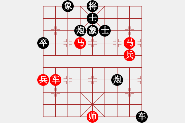 象棋棋譜圖片：太陽陽(9段)-負-龍虎霸(天帝) - 步數(shù)：90 