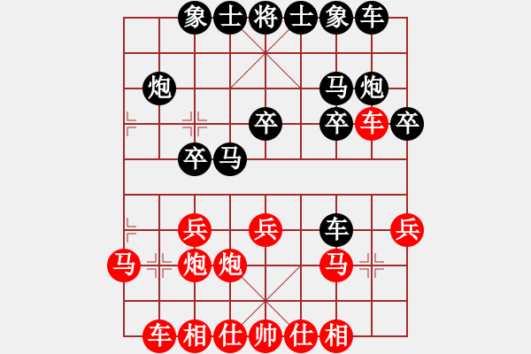 象棋棋譜圖片：無乙子(1段)-負-南岳看山(5段) - 步數(shù)：20 