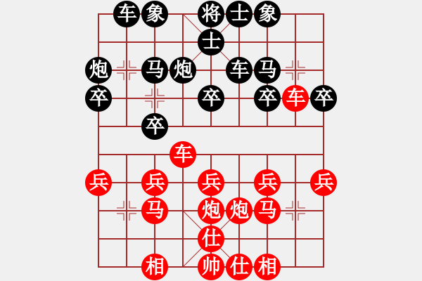 象棋棋譜圖片：仙居-柯漢飛VS看不穿的瘋癲(2015-7-17) - 步數(shù)：20 