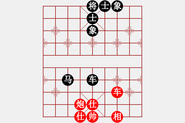 象棋棋譜圖片：中のXiAO妹-o 先和 中原智多星 - 步數(shù)：167 