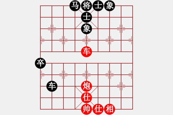 象棋棋譜圖片：中のXiAO妹-o 先和 中原智多星 - 步數(shù)：90 