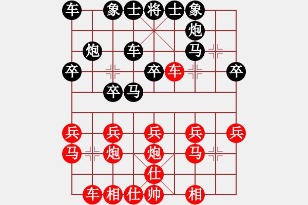 象棋棋譜圖片：《廣州棋壇六十年史7》第六回奪鼎賽中盧天王寶刀未老第25局楊官璘先勝覃劍秋 - 步數(shù)：20 