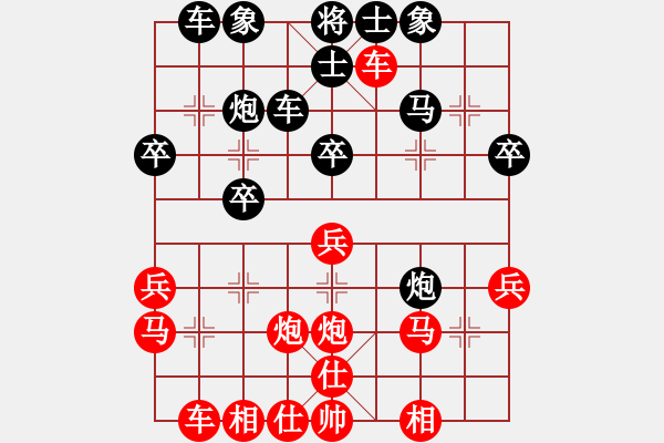 象棋棋譜圖片：《廣州棋壇六十年史7》第六回奪鼎賽中盧天王寶刀未老第25局楊官璘先勝覃劍秋 - 步數(shù)：30 