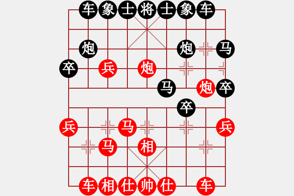 象棋棋譜圖片：仙人指路（業(yè)四升業(yè)五評(píng)測(cè)對(duì)局）我先勝 - 步數(shù)：30 