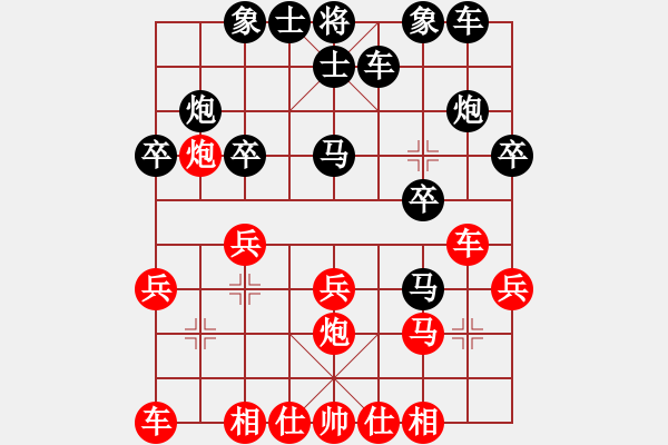 象棋棋譜圖片：唐山馬志剛（紅先勝）杭州閻超慧 - 步數(shù)：20 