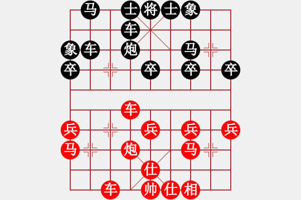 象棋棋譜圖片：縱橫四海 勝 潘帕斯雄鷹 - 步數(shù)：30 