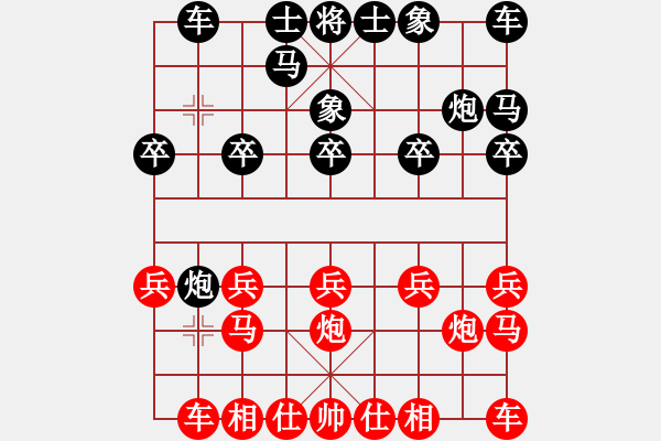 象棋棋譜圖片：知網(wǎng)(4段)-勝-老老夫子(7段) - 步數(shù)：10 