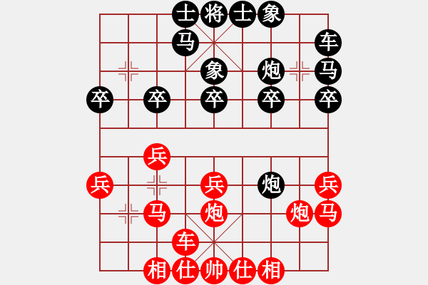 象棋棋譜圖片：知網(wǎng)(4段)-勝-老老夫子(7段) - 步數(shù)：20 